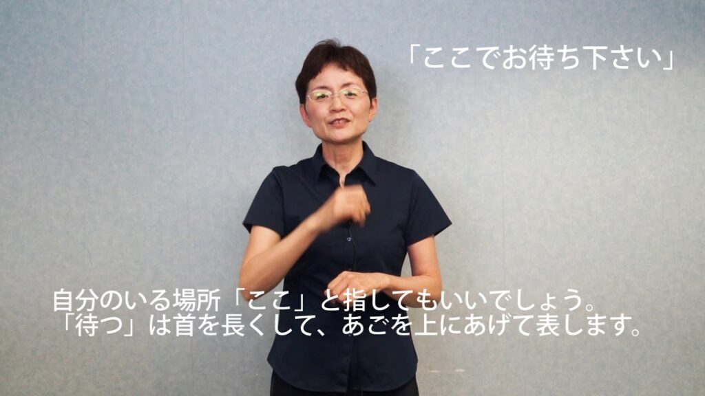 「ここ」の日本手話の表し方