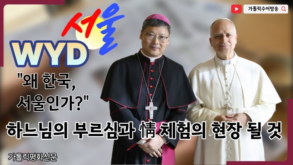 「교황」의 한국수어 표현