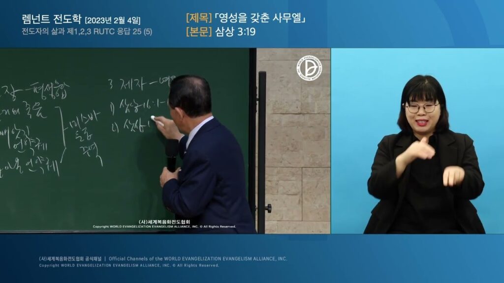 「영성 [靈性]」의 한국수어 표현