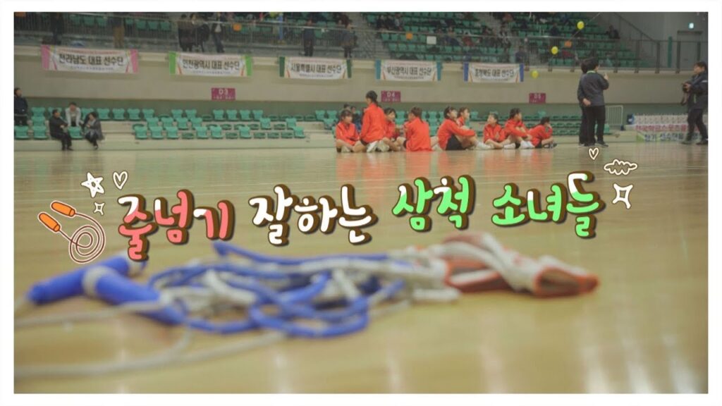 「줄넘기」의 한국수어 표현