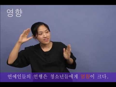 「패치」의 한국수어 표현