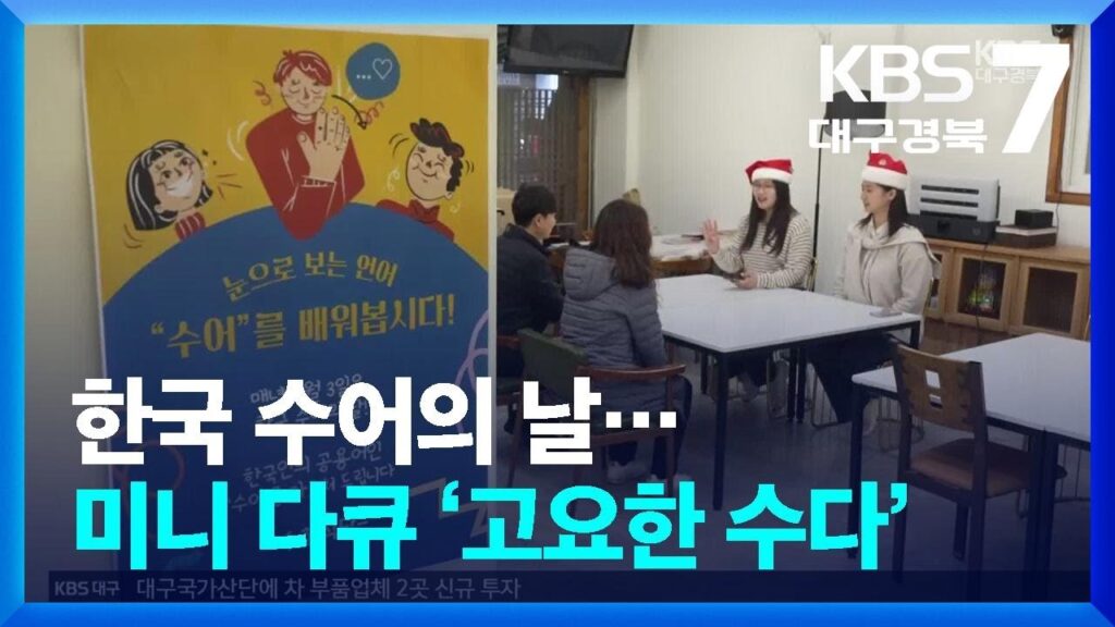 「천부께서」의 한국수어 표현