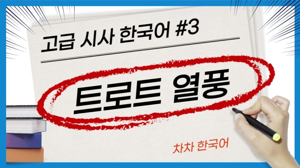 「다운로드 [download]」의 한국수어 표현