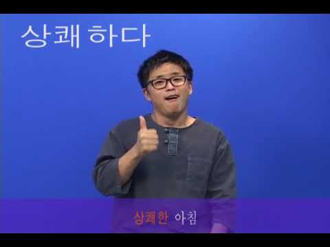 「모기」의 한국수어 표현