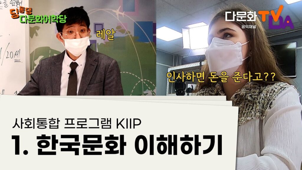 「사회 통합의」의 한국수어 표현
