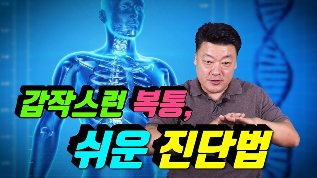 「배탈」의 한국수어 표현