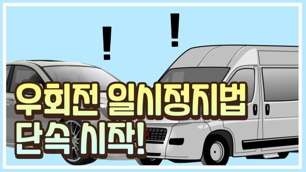 「단속」의 한국수어 표현