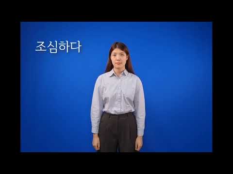 How to sign 교과서 in ASL