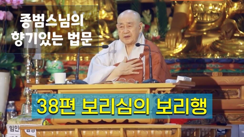 「선업 [善業]」의 한국수어 표현