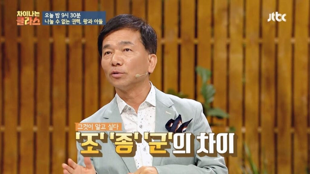 「종 [宗]」의 한국수어 표현