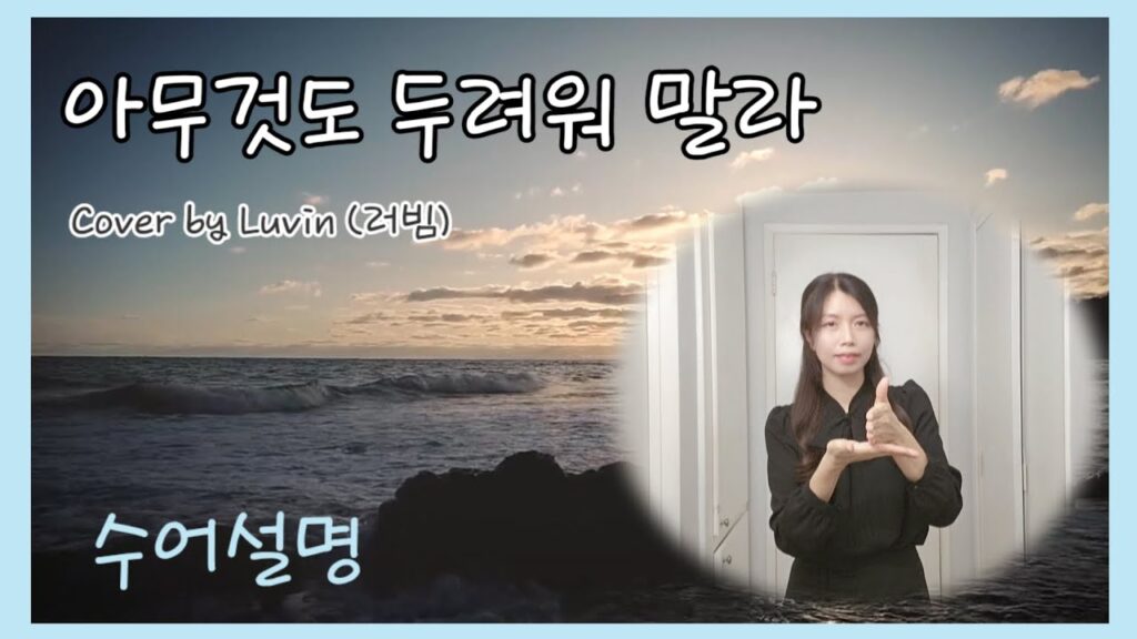 「요새 [要塞]」의 한국수어 표현
