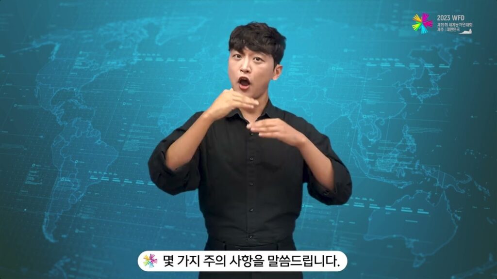 「연맹」의 한국수어 표현