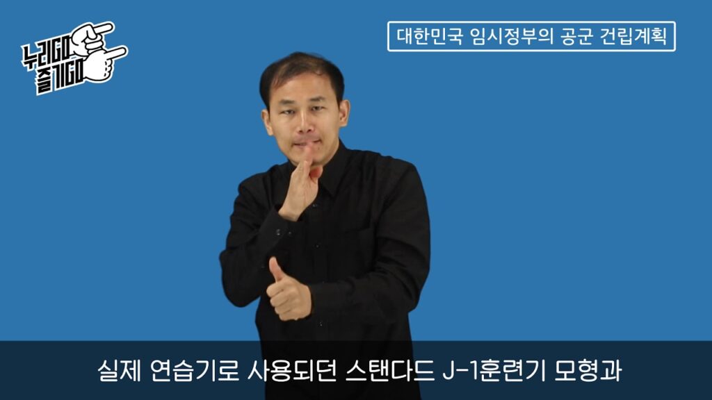 「건립」의 한국수어 표현