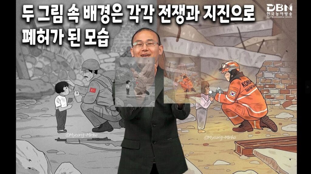 「시리아」의 한국수어 표현