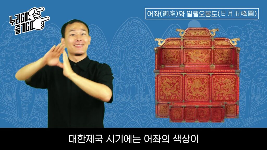「일월」의 한국수어 표현