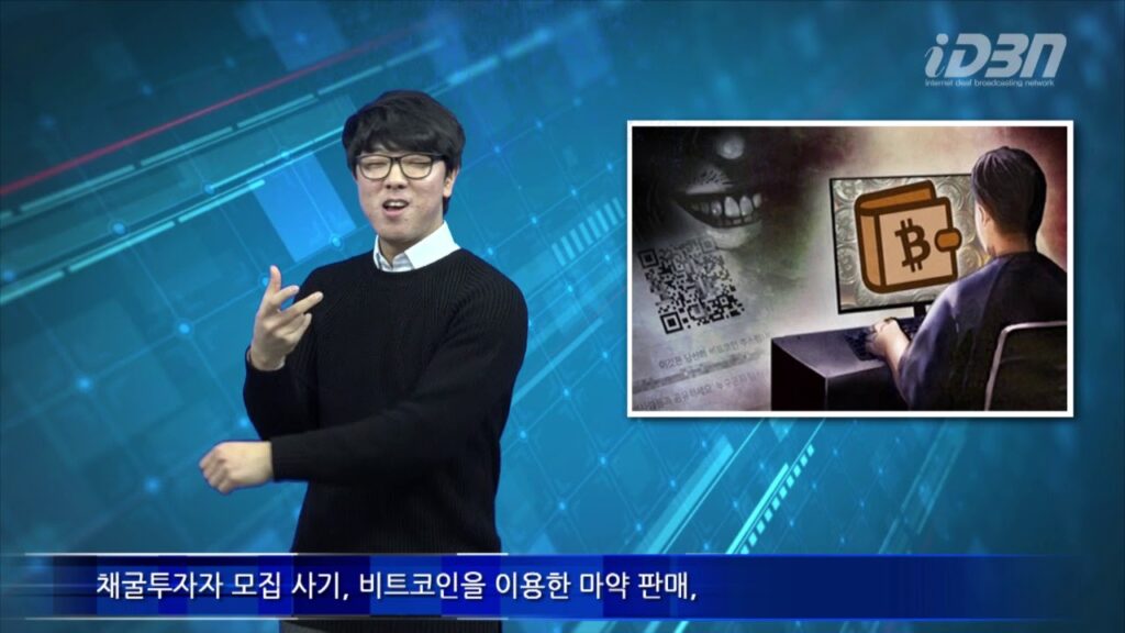 「비트 [bit]」의 한국수어 표현