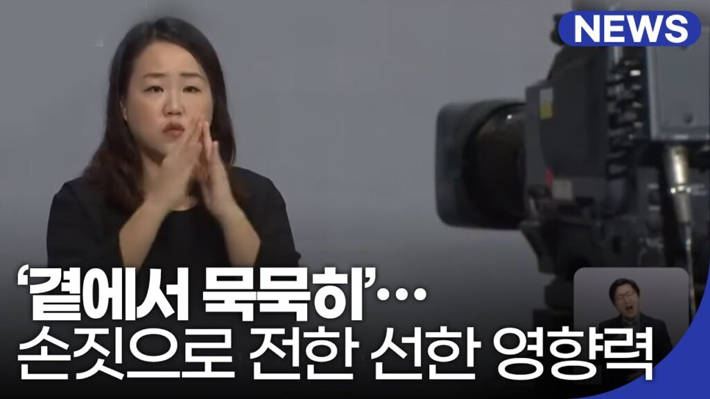 「불법 [佛法]」의 한국수어 표현