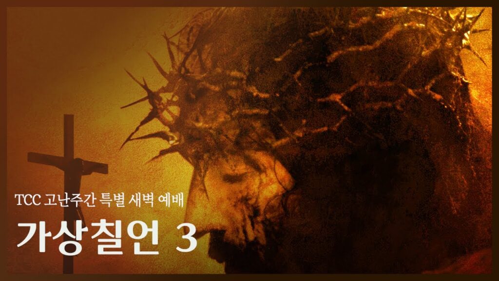 「가상칠언을」의 한국수어 표현