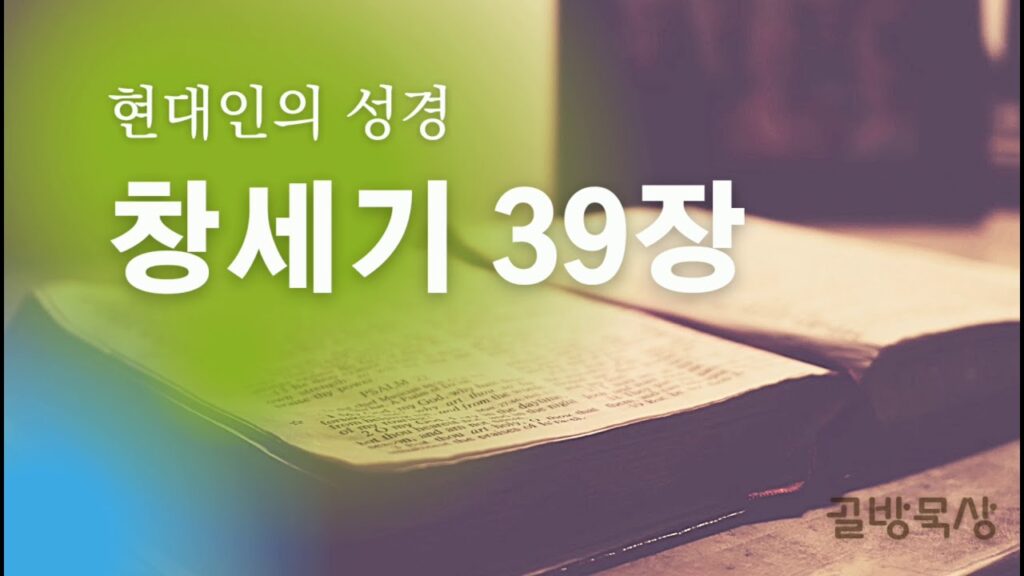 「요압 [joab]」의 한국수어 표현