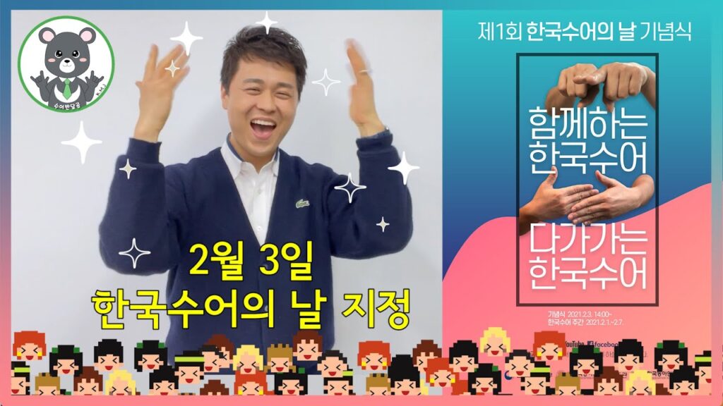 「방문」의 한국수어 표현