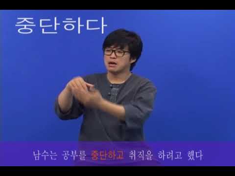 「인감」의 한국수어 표현