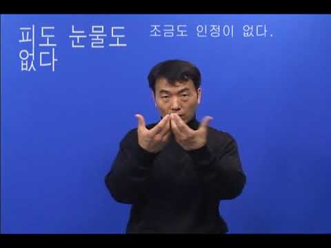 「슬프다」의 한국수어 표현