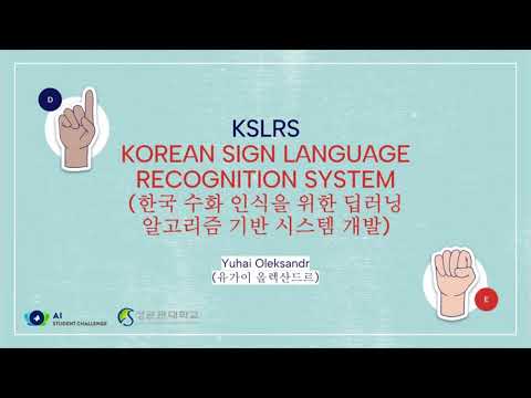 「알고리즘이」의 한국수어 표현