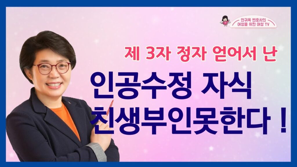 「인공수정 [人工受精]」의 한국수어 표현