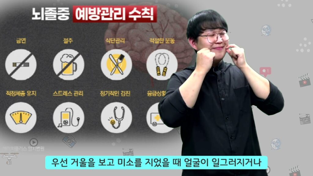 「마비를」의 한국수어 표현