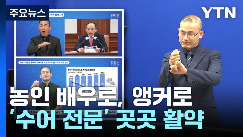 「하인」의 한국수어 표현