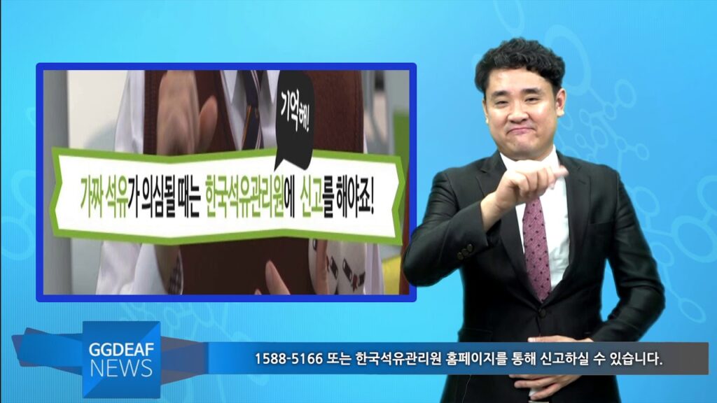 「기름」의 한국수어 표현