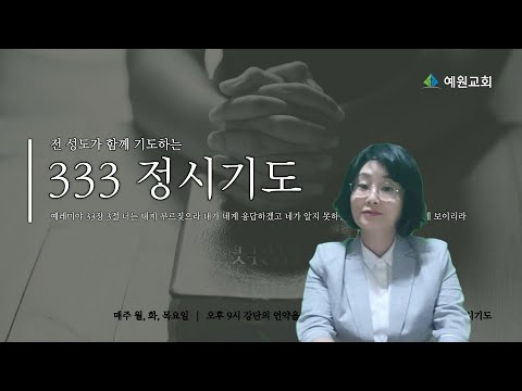 「중보 기도에」의 한국수어 표현