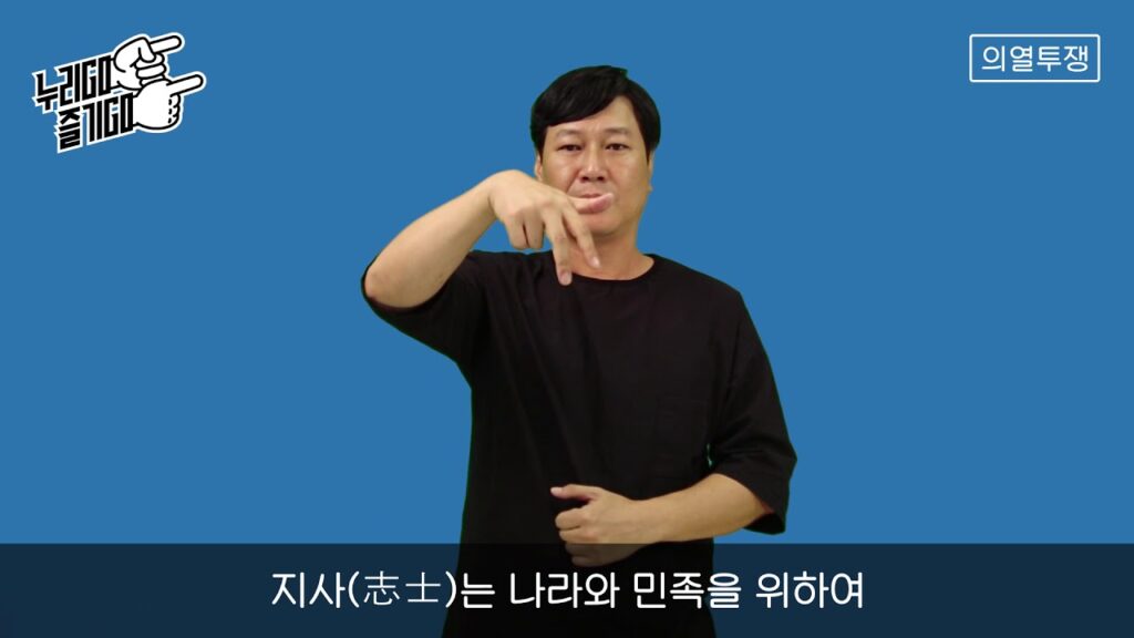 「서대문」의 한국수어 표현