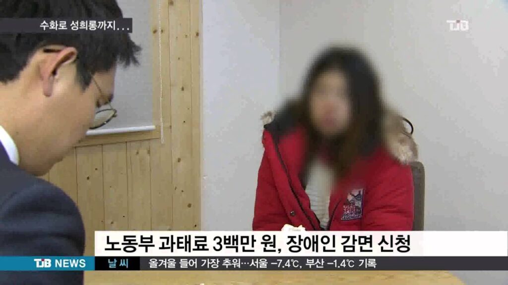 「피해자」의 한국수어 표현