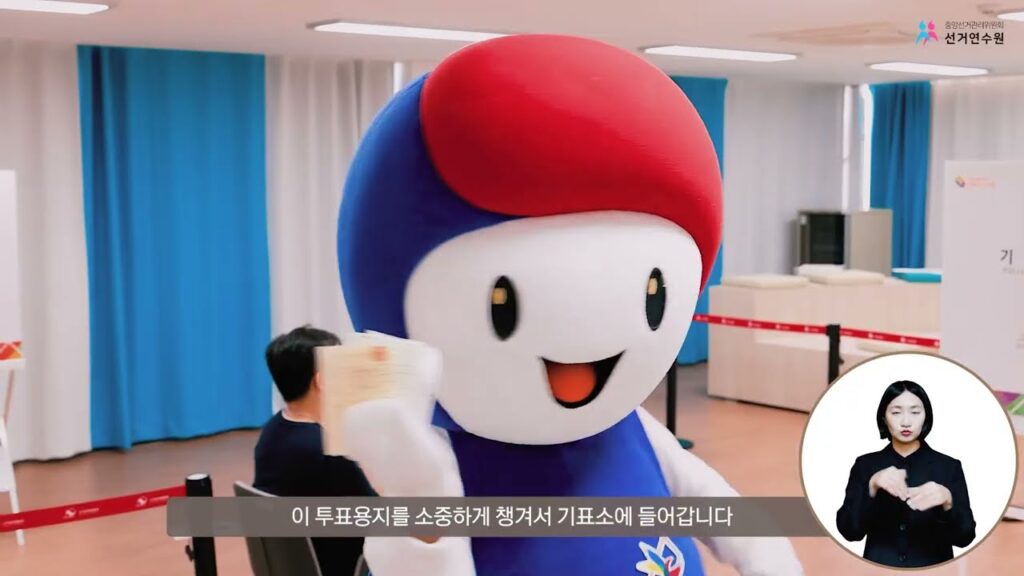 「유권자」의 한국수어 표현