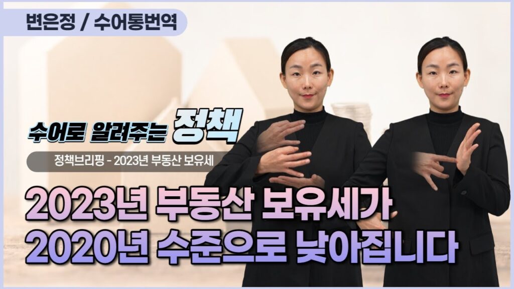 How to sign 부동산 in ASL