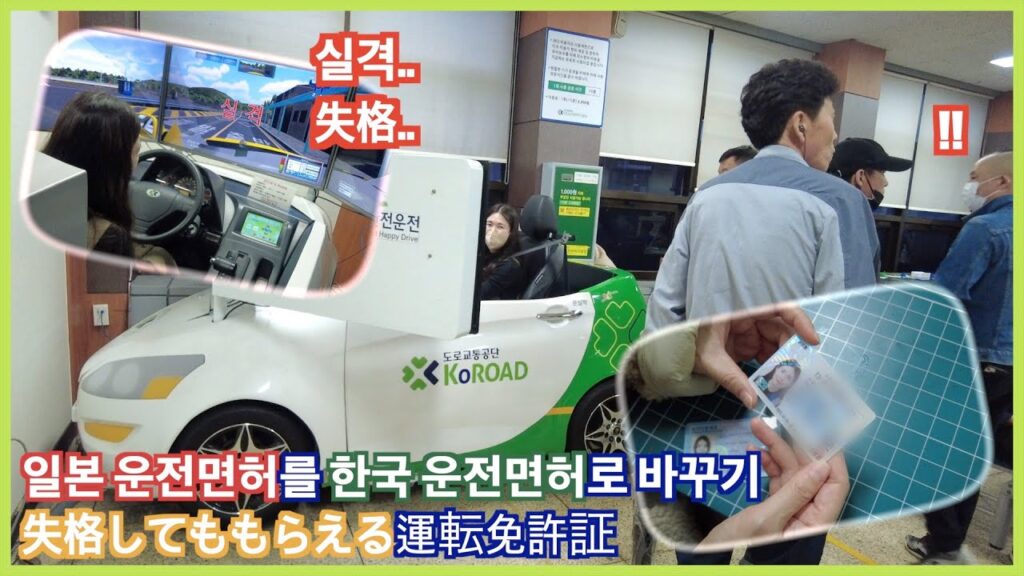 「국제 운전면허증 [國際運轉免許證]」의 한국수어 표현