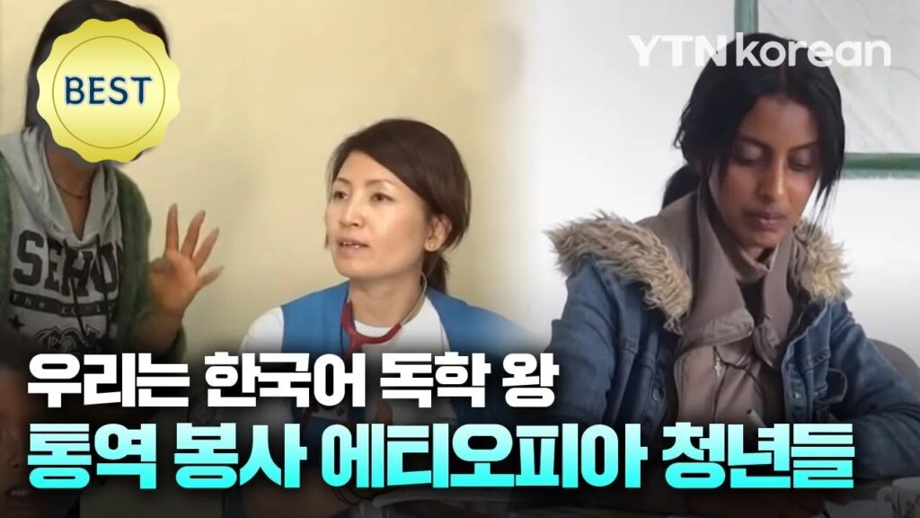 「이디오피아 [ethiopia]」의 한국수어 표현