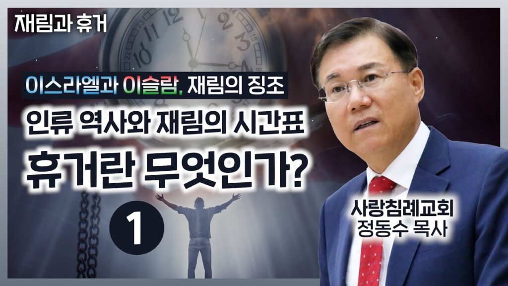 「휴거 [携擧]」의 한국수어 표현