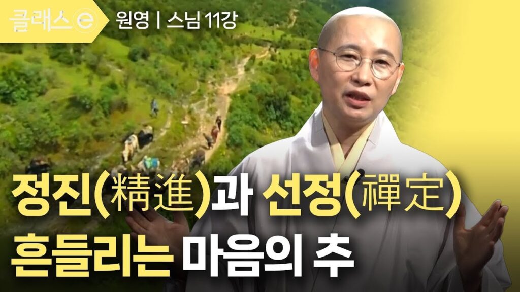 「정진 [精進]」의 한국수어 표현