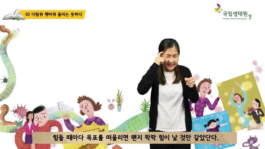 「다람쥐」의 한국수어 표현
