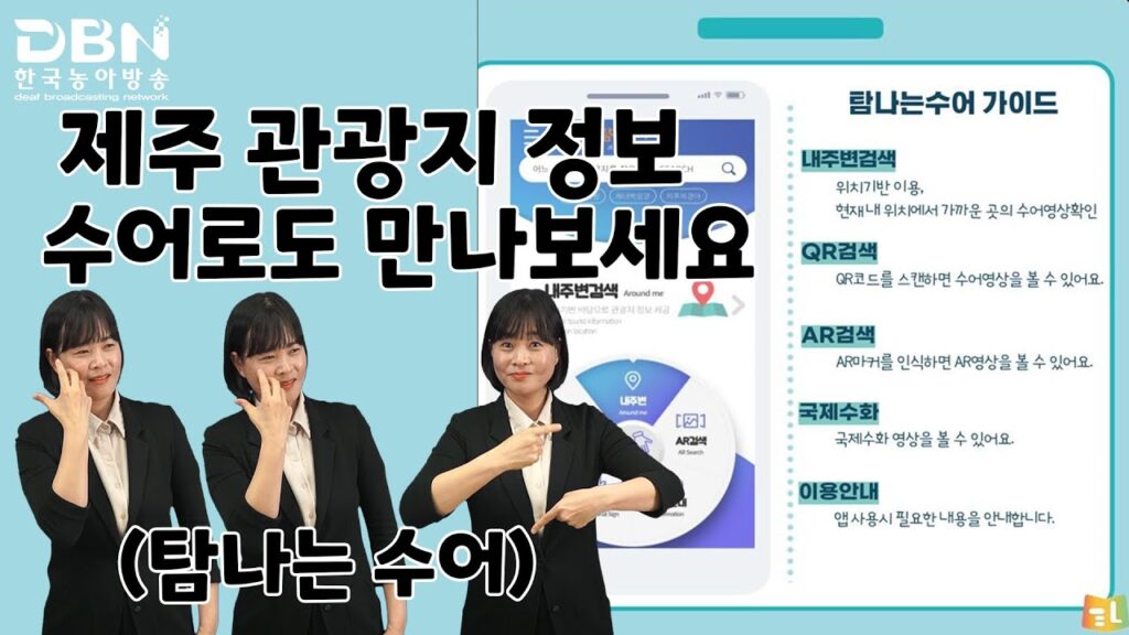 How to sign 명소 in ASL