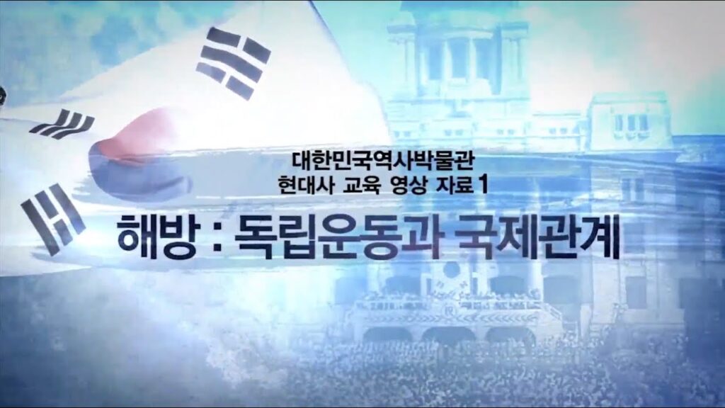 「해방」의 한국수어 표현