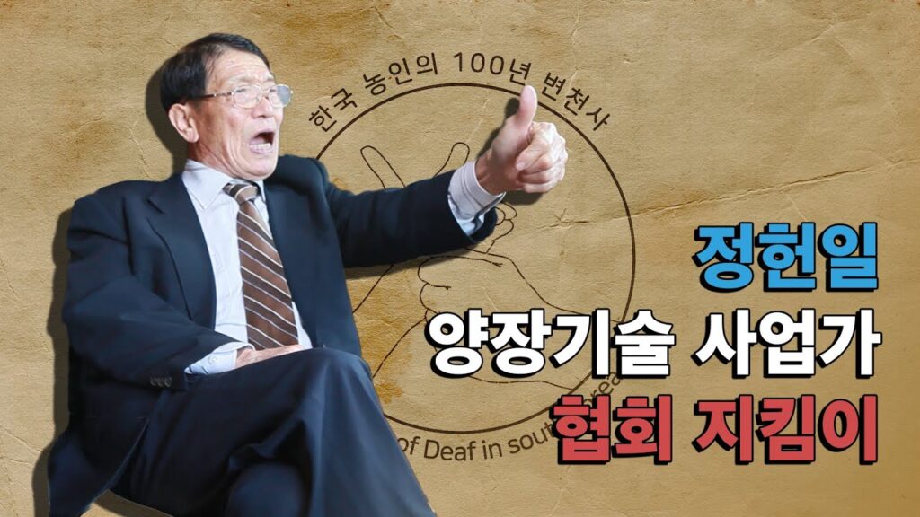 「양장」의 한국수어 표현