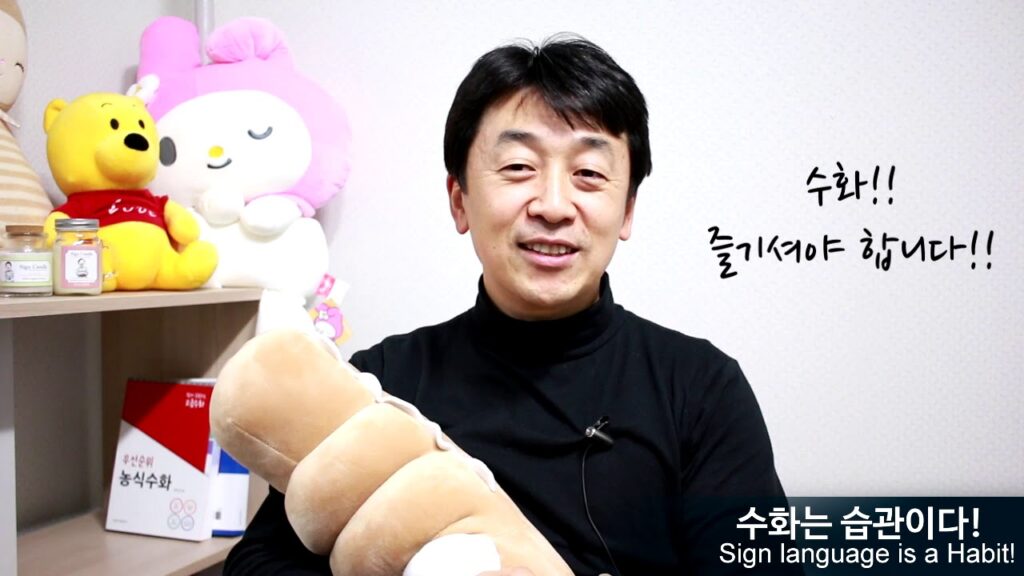 「잡담」의 한국수어 표현