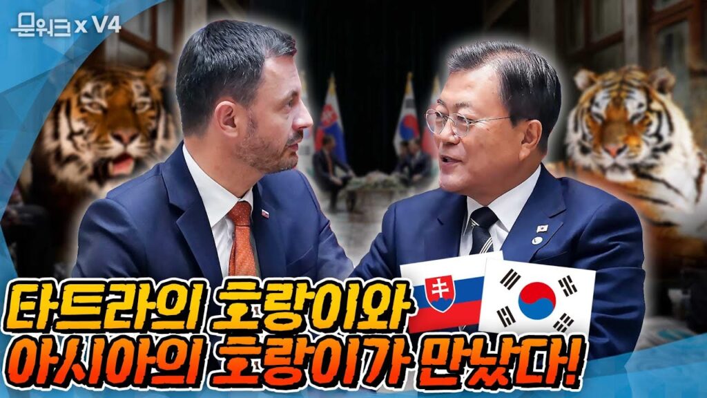 「슬로바키아」의 한국수어 표현
