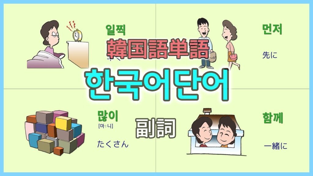 How to sign 부사어 [副詞語] in ASL