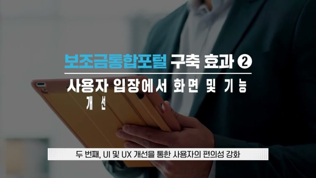 「국고 보조를」의 한국수어 표현