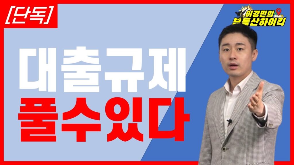 「예금 담보 [預金擔保]」의 한국수어 표현