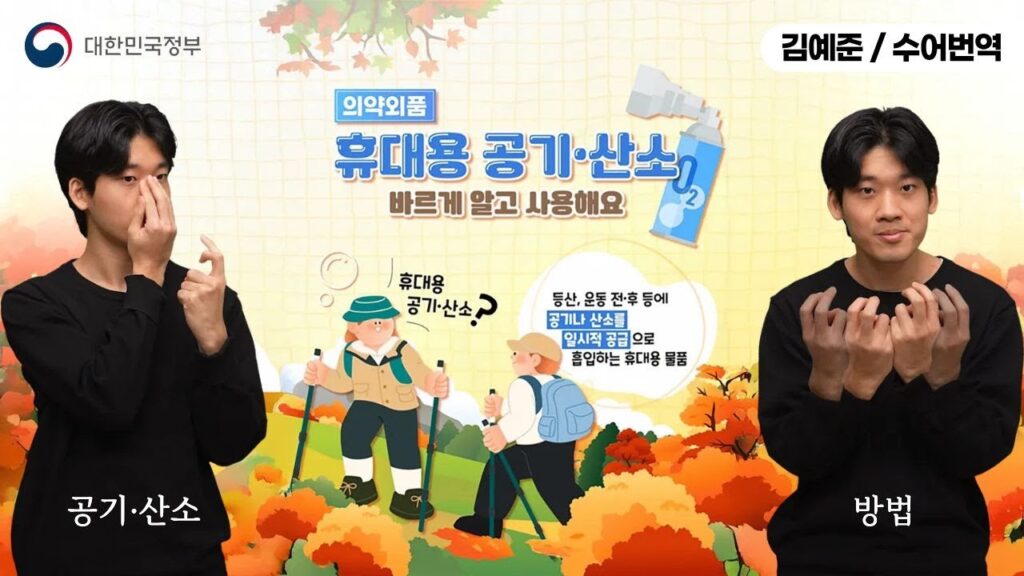 How to sign 휴대용 in ASL